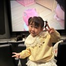 심심풀이 뽑아방 | 극장판 똘똘이 아기공룡의 비밀 4살 딸이랑 영화관 데이트 , 수지롯데몰 롯데시네마 + 롯데몰 H&amp;M 쇼핑후기