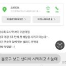 오르드브