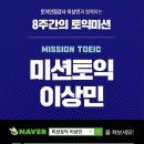 경성대학교 멀티미디어대학원 | 사하구/하단/동아대/남포동토익학원, 남구/동명대/경성대/부경대/해운대/대연토익학원- 미션토익 이상민