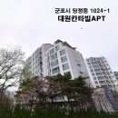 당정대원칸타빌아파트 이미지