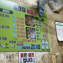 동래집곰장어 이미지