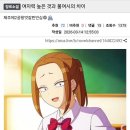 여자력 높은 것과 불여시의 차이 이미지