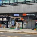 포아이니 은평뉴타운점