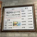 유성국내산한돈전문점 이미지