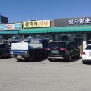 맛자랑순대국 이미지