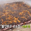 대가의떡 이미지