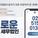 세무법인일우 이미지