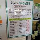 죽이야기상주점