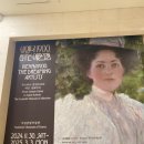 비엔나 1900 꿈꾸는 예술가들 전시 관람 후기, 예매 꿀팁 #구스타프클림트 #에곤실레