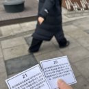 향군회관 | [두쫀볼 맛집] 이천여양쿠키 | 이천 두쫀쿠 |이천 두바이쫀득볼 | 솔직 후기| 웨이팅(2026.2.13 방문후기)