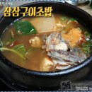 삼삼구이초밥 이미지