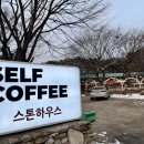 돌카페 - 서귀포시 이어도로 774 | 돌카페