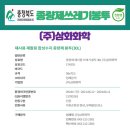이일화학(주)
