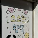연다굿즈화성