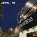 오늘제빵소 이미지