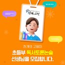 천개의고원초등관학원