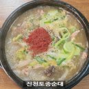진천토종순대 | 인천 만석동 순대국 맛집 진천토종순대 내돈내산 후기