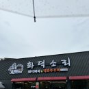 반올림피자 청주옥산점 | [청주 비하동 맛집] 화덕피자와 매콤한 쭈꾸미 세트 조합, 단체 모임 편한 '윤스화덕소리' 방문후기