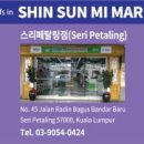 삼미컴머스(주) 네이버블로그