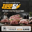 진미제주흑돼지 이미지