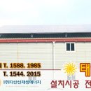 옥 태양광발전소 이미지