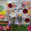 좌천초등학교 | 부산울산양산김해 꽃포토존,행사포토존 - 좌천초등학교 교육 마을 공동체 졸업식