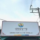 추억의옛날빵집 | 강릉중앙시장빵집 바로방 중앙시장점 야채빵 소보로빵 추억의 옛날빵집