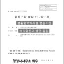 행정사사무소 희우 이미지