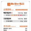 양재기 찜갈비 이미지