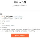 울산/월 2,200,000 /자동제어<b>시스템</b> 유지보수