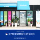워시엔조이77 이미지
