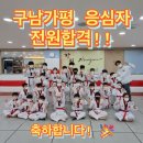 가평 WING'S 태권도장 이미지