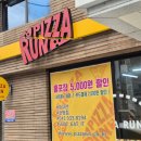 대전 관평송강동 피자맛집 피자런 잭슨파이브피자 홀 포장 할인 5천원