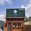 신현로12번길 | 신현동 카페 경기광주 카페 카페쉼