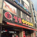 설첨마라탕&양꼬치 - 평택시 현신로 42 | 설첨마라탕&양꼬치