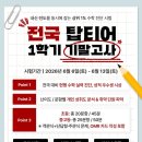 탑티어학원 - 성남시 분당구 수내로46번길 33 | 탑티어학원