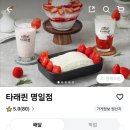 타래퀸 이미지
