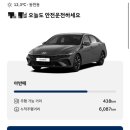 현대정비 서비스 | 현대 아반떼 cn7 블루핸즈 차량 정비 점검, 홈투홈 서비스 후기