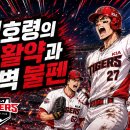 초방2구경로당 | [05/22] KIA : SSG 후기 - 호령 호령 김호령