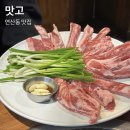 탕맛골 | 프리미엄 돼지고기 전문점 부산 연산동 맛집 맛고 연산시청본점 데이트 추천
