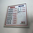 뚱이네냉삼겹
