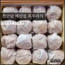 천안당예산