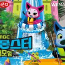 몬스터방방 이미지