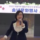 가수박미현 온양블루스/사)충청남도 시각장애인연합회 2022년 송년문화행사,아산터미널웨딩홀에서(노래 영상) 이미지