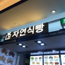 자연식빵강남점 네이버블로그