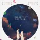 뮤지컬 <렛미플라이> 이미지