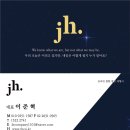 제이에이치디자인 이미지