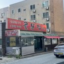 골목집갈빗살 이미지