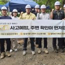 산림청 동부지방산림청 영월국유림관리소 | 산림청 영월국유림관리소, 안전보건캠페인 실시