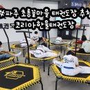 한울태권도장 이미지